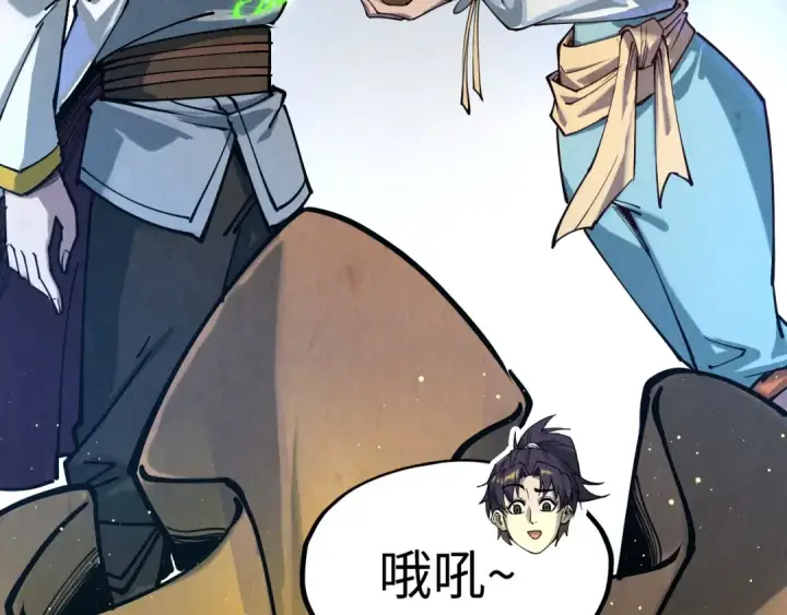《这一世我要当至尊》第145话 士别三日当连跳四星？！图38