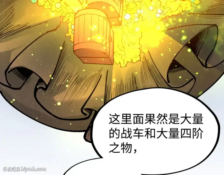 《这一世我要当至尊》第145话 士别三日当连跳四星？！图40