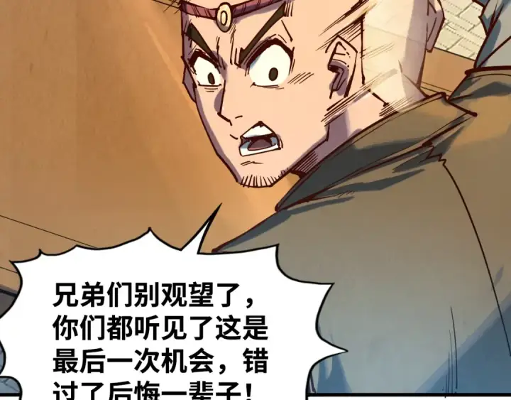《这一世我要当至尊》第145话 士别三日当连跳四星？！图45