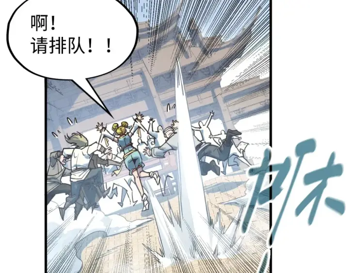 《这一世我要当至尊》第145话 士别三日当连跳四星？！图47