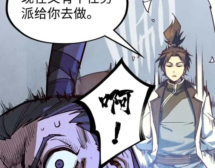 《这一世我要当至尊》第145话 士别三日当连跳四星？！图55