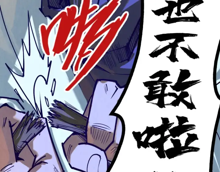《这一世我要当至尊》第145话 士别三日当连跳四星？！图57