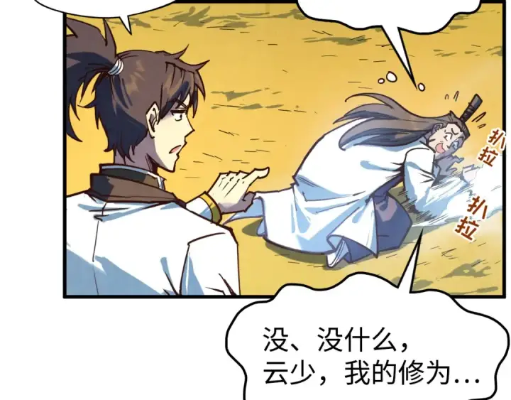 《这一世我要当至尊》第145话 士别三日当连跳四星？！图59