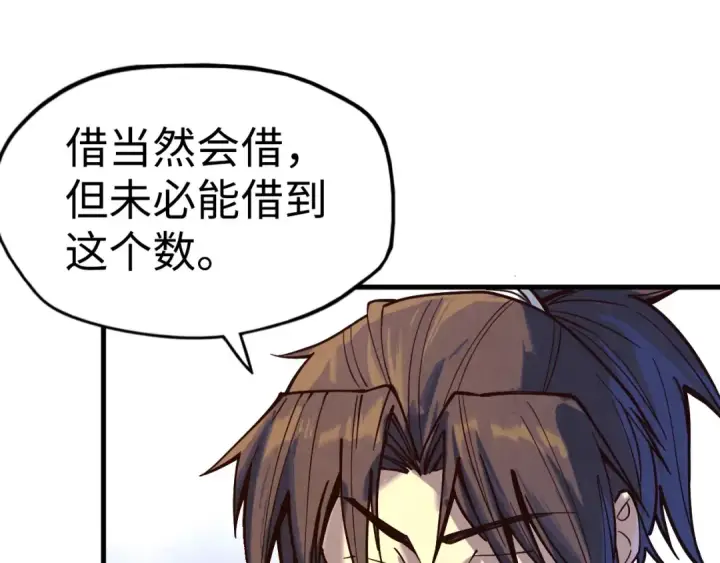 《这一世我要当至尊》第145话 士别三日当连跳四星？！图66