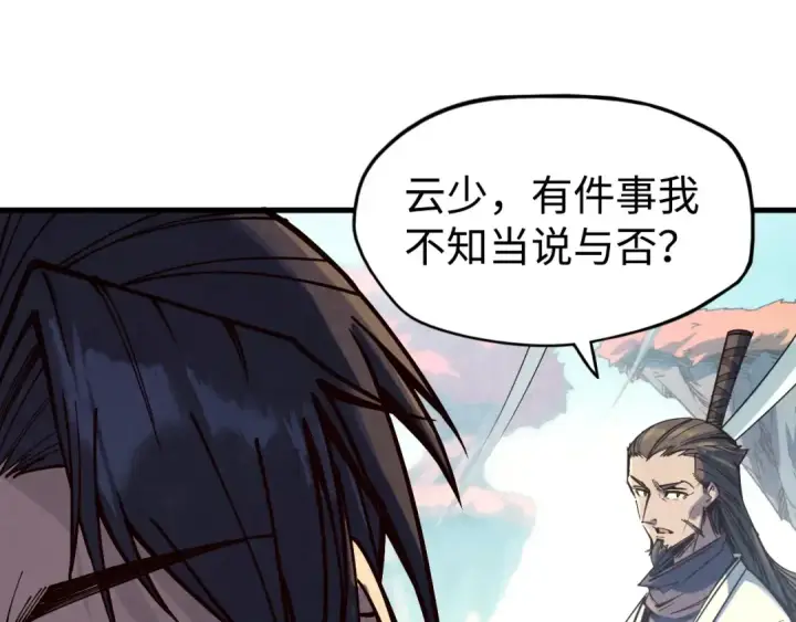 《这一世我要当至尊》第145话 士别三日当连跳四星？！图70