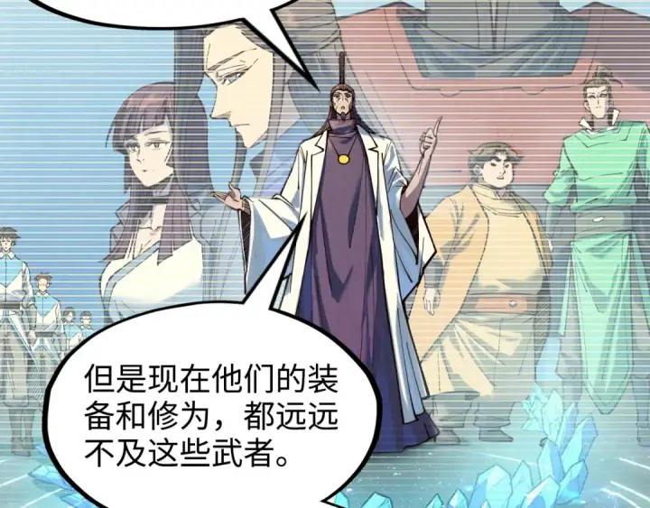《这一世我要当至尊》第145话 士别三日当连跳四星？！图74