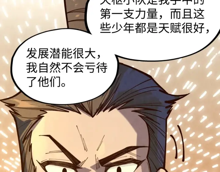 《这一世我要当至尊》第145话 士别三日当连跳四星？！图78