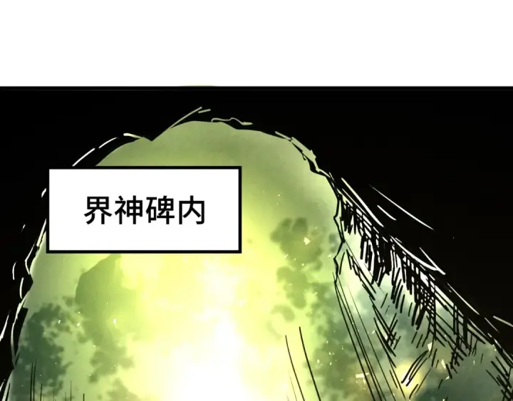 《这一世我要当至尊》第145话 士别三日当连跳四星？！图81
