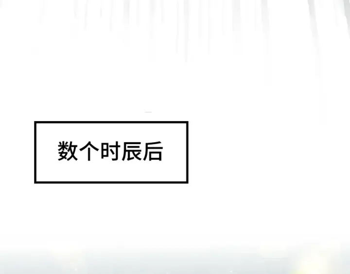 《这一世我要当至尊》第145话 士别三日当连跳四星？！图91