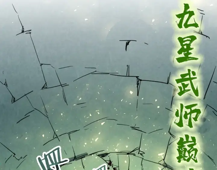 《这一世我要当至尊》第145话 士别三日当连跳四星？！图92