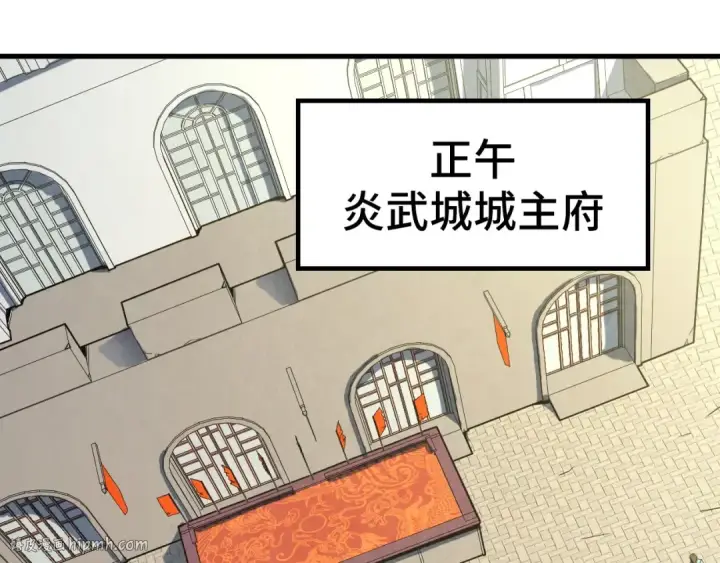 《这一世我要当至尊》第145话 士别三日当连跳四星？！图96
