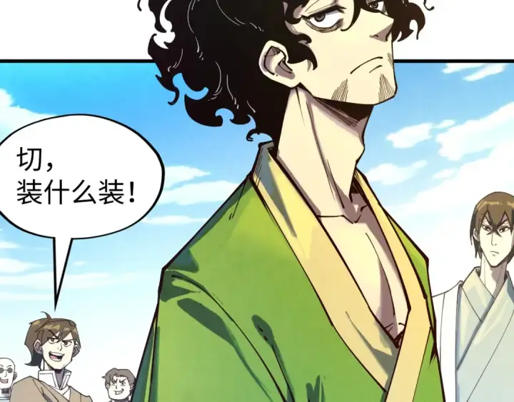 《这一世我要当至尊》第145话 士别三日当连跳四星？！图99