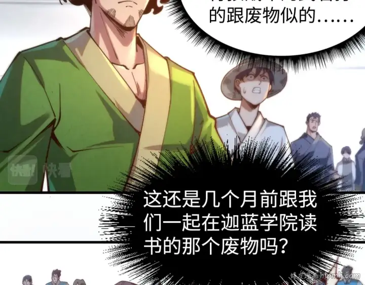 《这一世我要当至尊》第146话 震慑立威图104