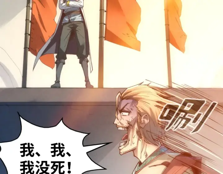 《这一世我要当至尊》第146话 震慑立威图118