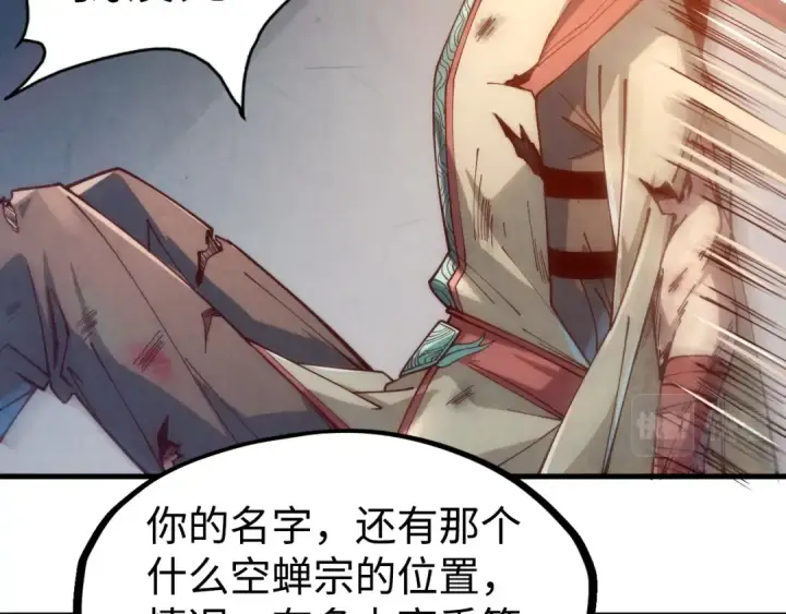 《这一世我要当至尊》第146话 震慑立威图119