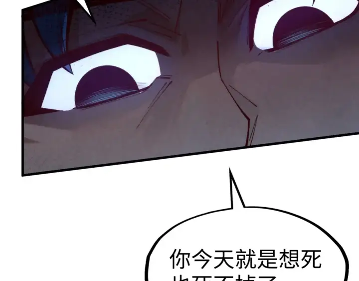 《这一世我要当至尊》第146话 震慑立威图122