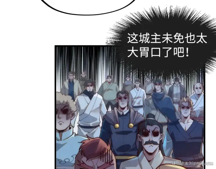 《这一世我要当至尊》第146话 震慑立威图136