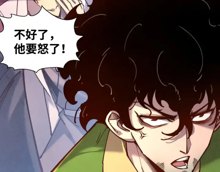 《这一世我要当至尊》第146话 震慑立威图14