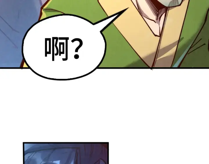 《这一世我要当至尊》第146话 震慑立威图15