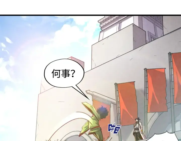 《这一世我要当至尊》第146话 震慑立威图19