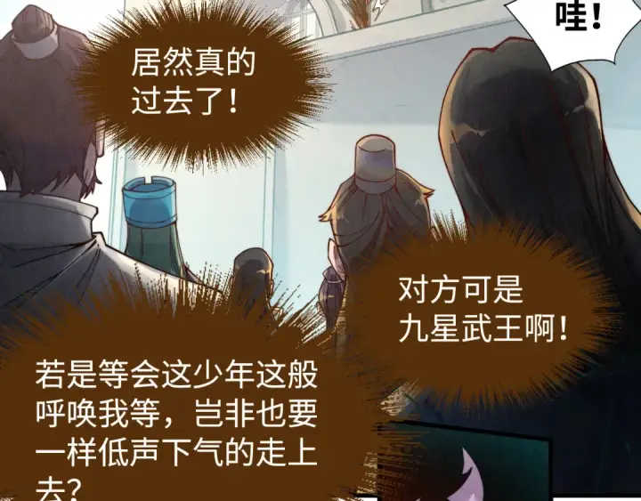 《这一世我要当至尊》第146话 震慑立威图20