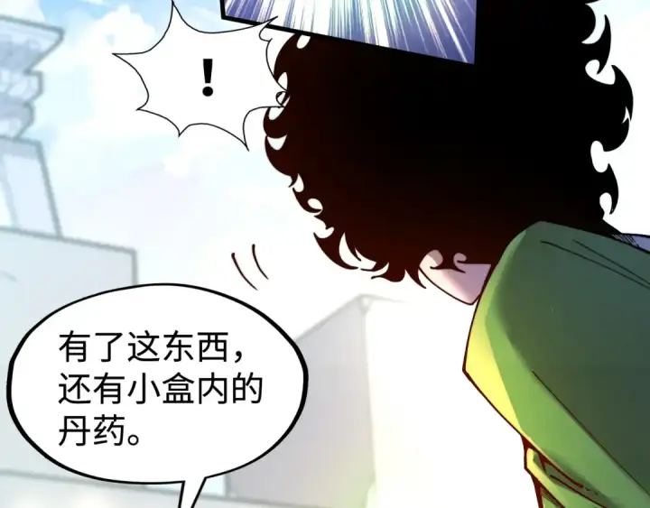 《这一世我要当至尊》第146话 震慑立威图23
