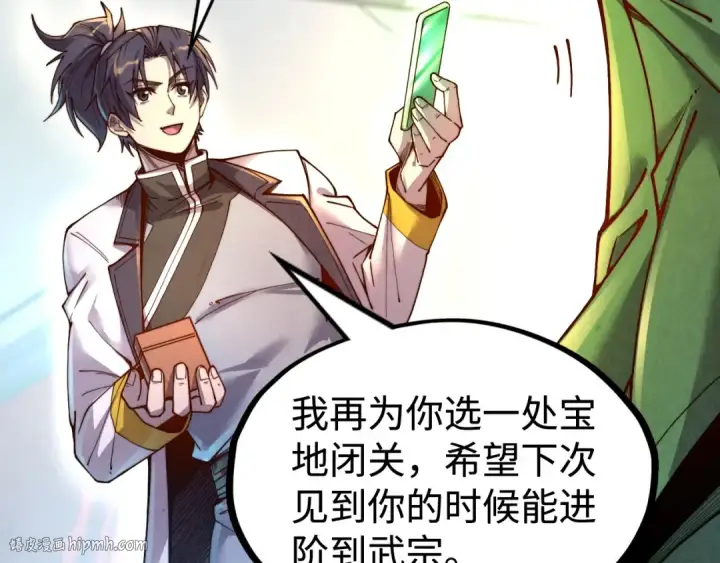 《这一世我要当至尊》第146话 震慑立威图24