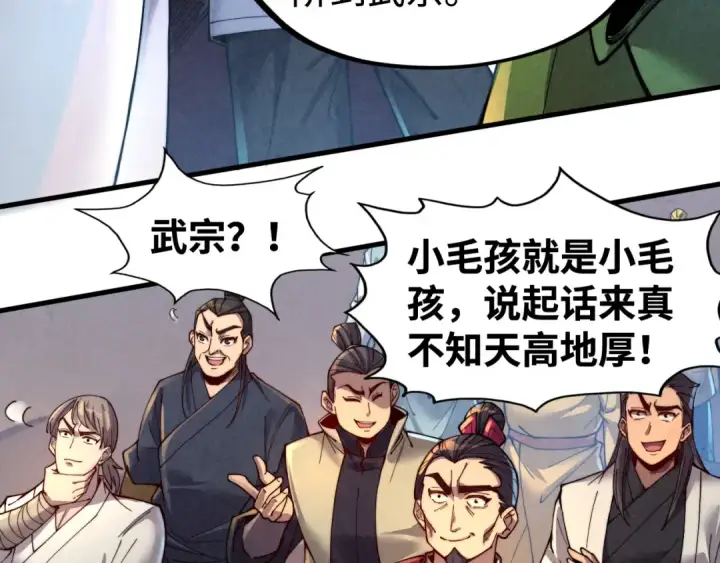 《这一世我要当至尊》第146话 震慑立威图25