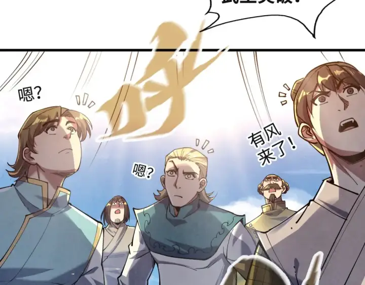 《这一世我要当至尊》第146话 震慑立威图42