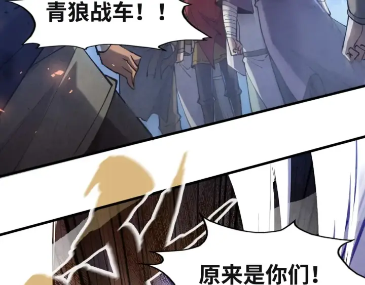 《这一世我要当至尊》第146话 震慑立威图46