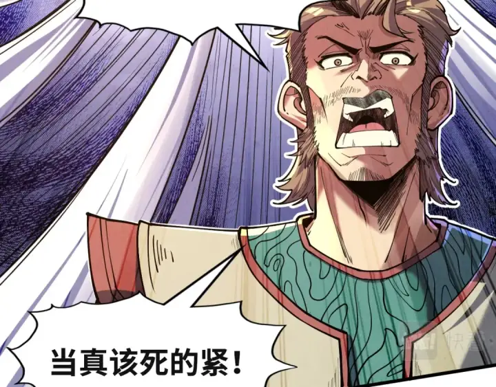 《这一世我要当至尊》第146话 震慑立威图49