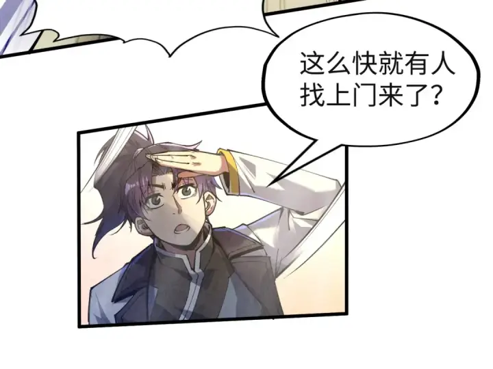 《这一世我要当至尊》第146话 震慑立威图50