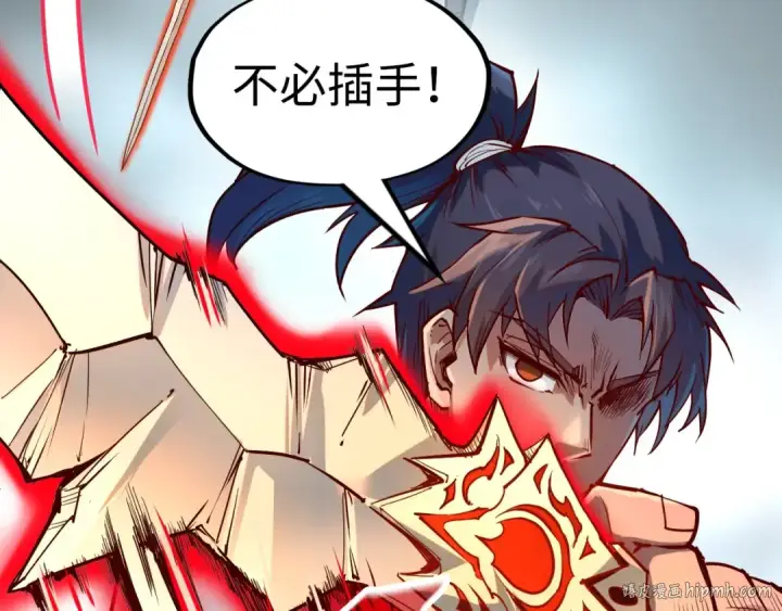 《这一世我要当至尊》第146话 震慑立威图64
