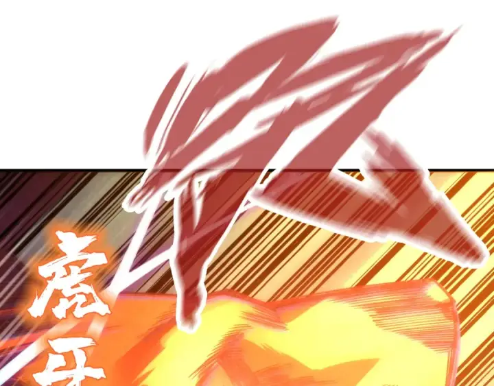 《这一世我要当至尊》第146话 震慑立威图66