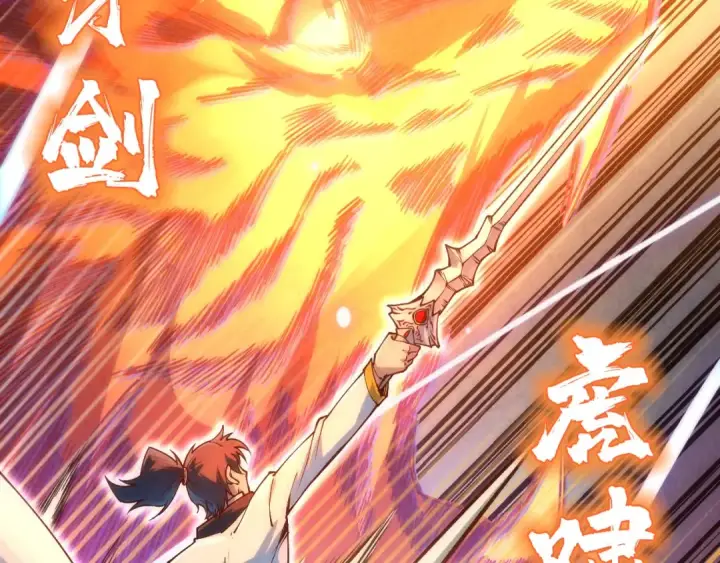 《这一世我要当至尊》第146话 震慑立威图67
