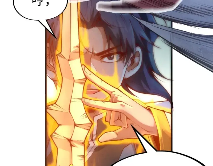《这一世我要当至尊》第146话 震慑立威图74