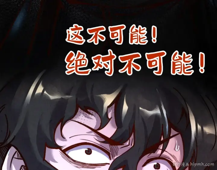 《这一世我要当至尊》第146话 震慑立威图8