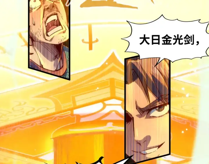 《这一世我要当至尊》第146话 震慑立威图82