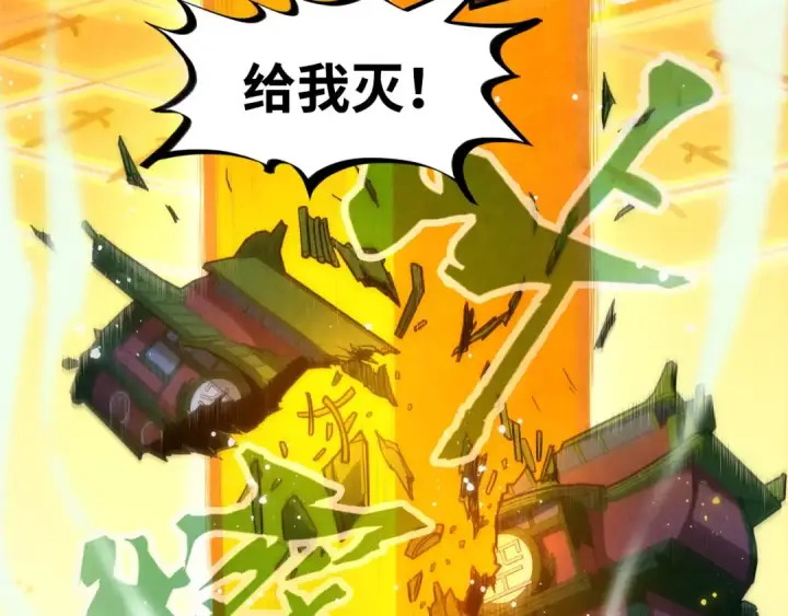 《这一世我要当至尊》第146话 震慑立威图83
