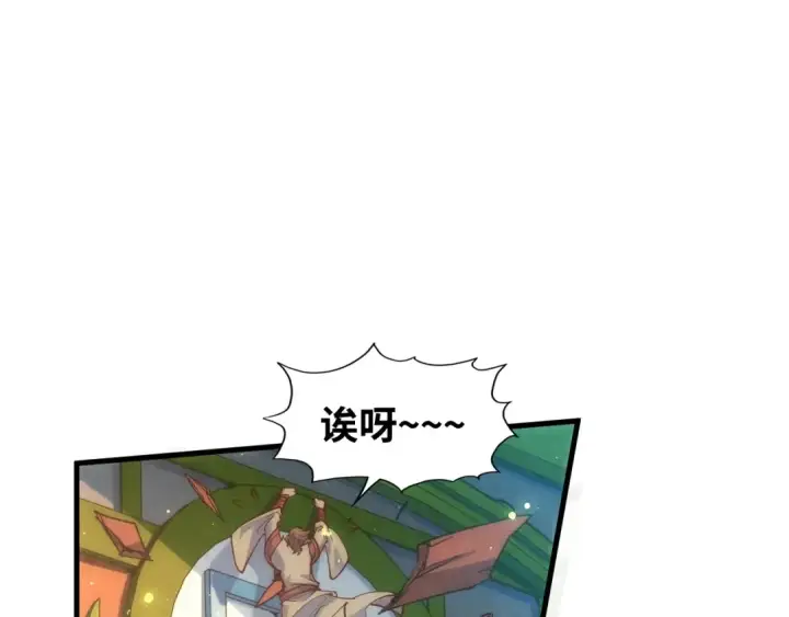 《这一世我要当至尊》第146话 震慑立威图87