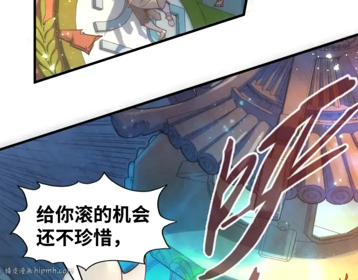 《这一世我要当至尊》第146话 震慑立威图88
