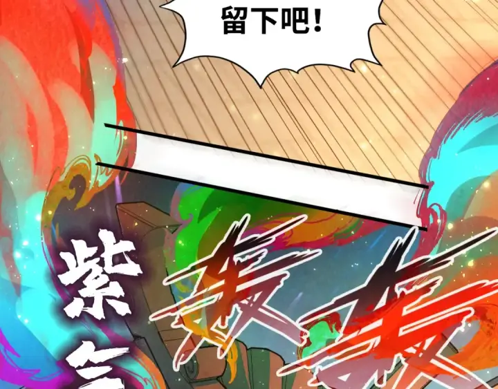 《这一世我要当至尊》第146话 震慑立威图90