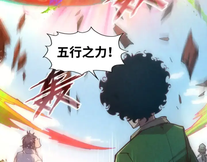 《这一世我要当至尊》第146话 震慑立威图98