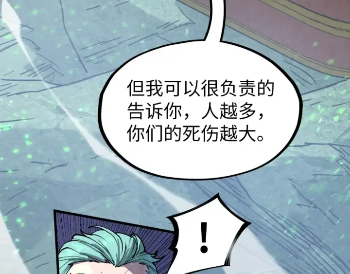 《这一世我要当至尊》第147话 三重大礼图103