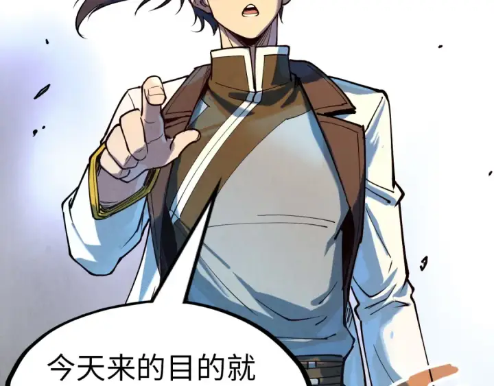 《这一世我要当至尊》第147话 三重大礼图106