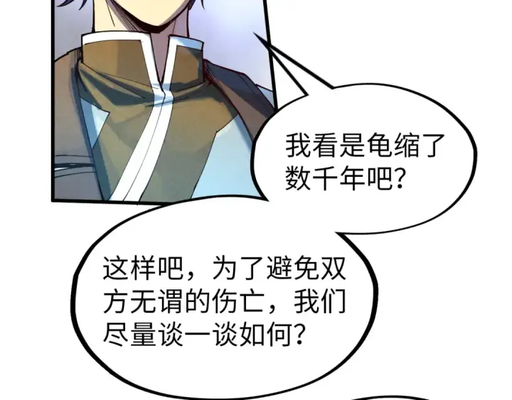 《这一世我要当至尊》第147话 三重大礼图110