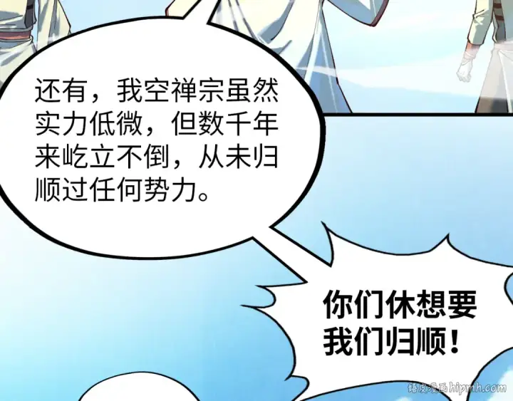 《这一世我要当至尊》第147话 三重大礼图112
