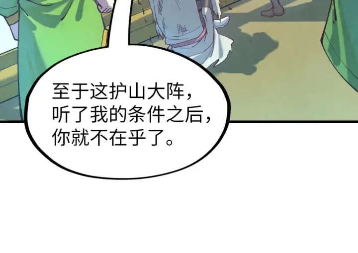 《这一世我要当至尊》第147话 三重大礼图115