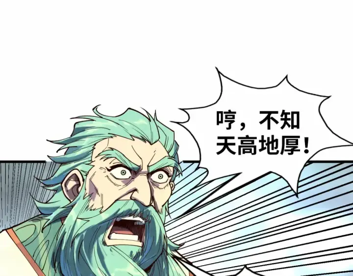 《这一世我要当至尊》第147话 三重大礼图116