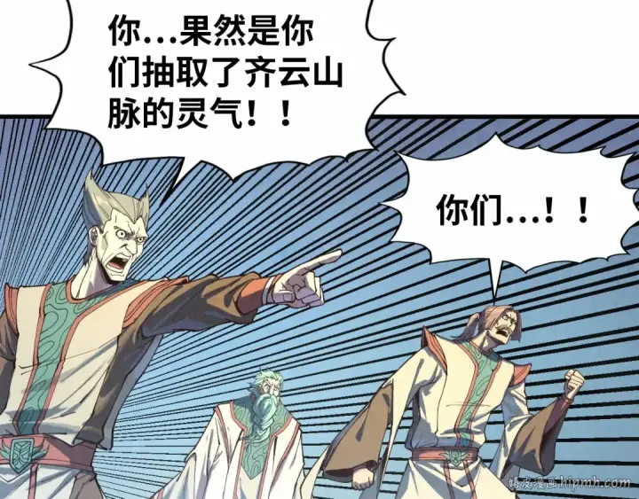 《这一世我要当至尊》第147话 三重大礼图120